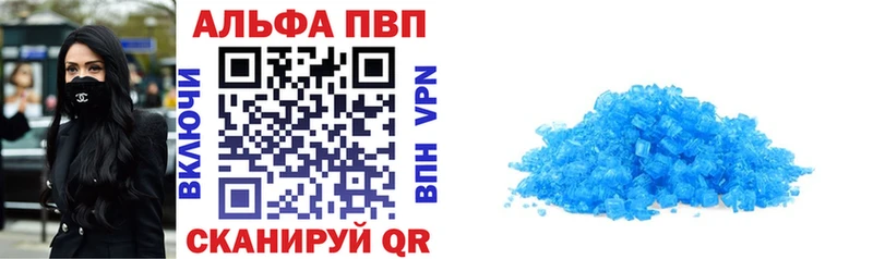 Alfa_PVP VHQ  Купить  Нягань 