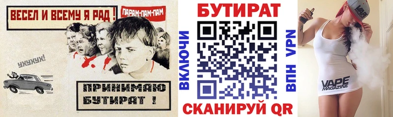 Купить закладки  Нягань  БУТИРАТ BDO 